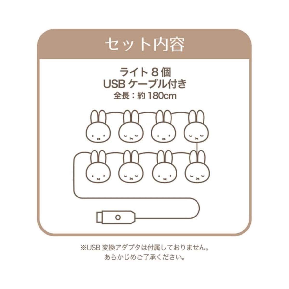 Miffy Silicone String Light