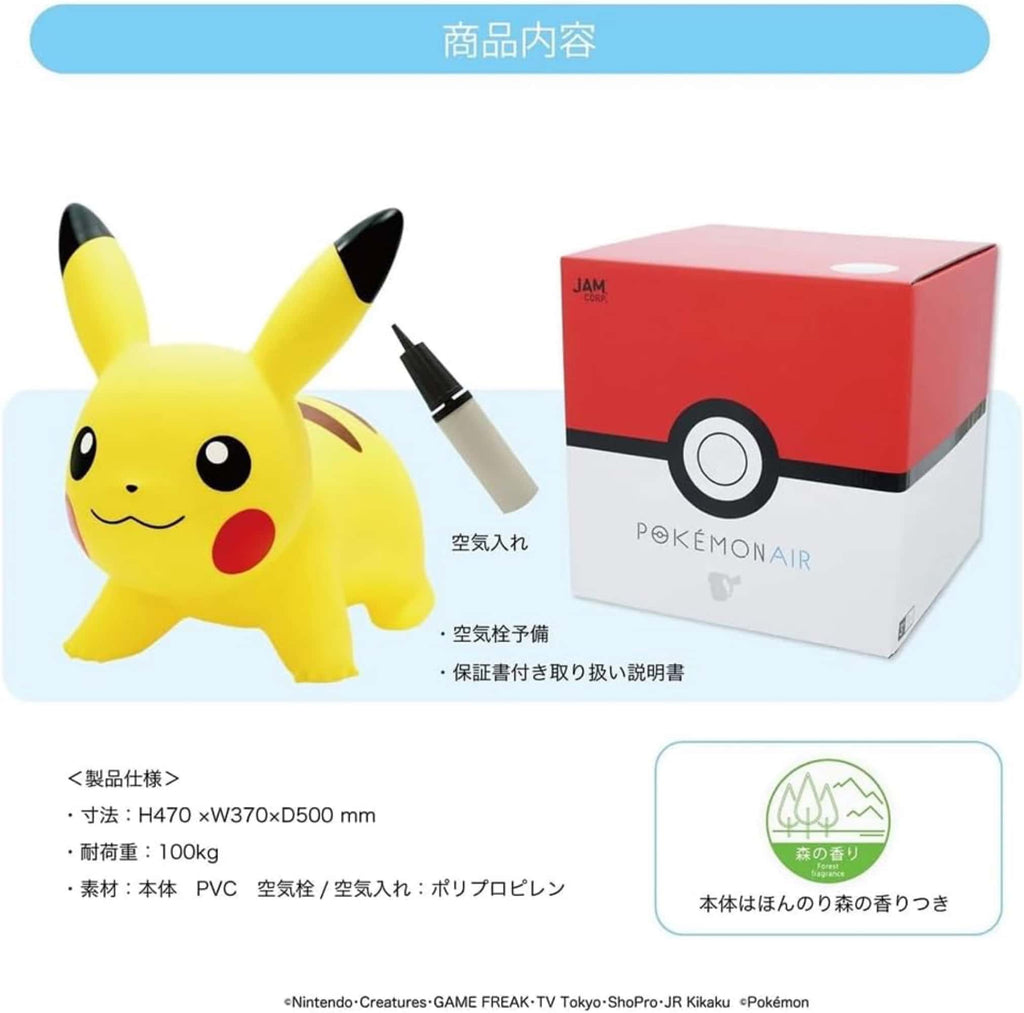 Pokémon Air Bonbon soft bounce chair