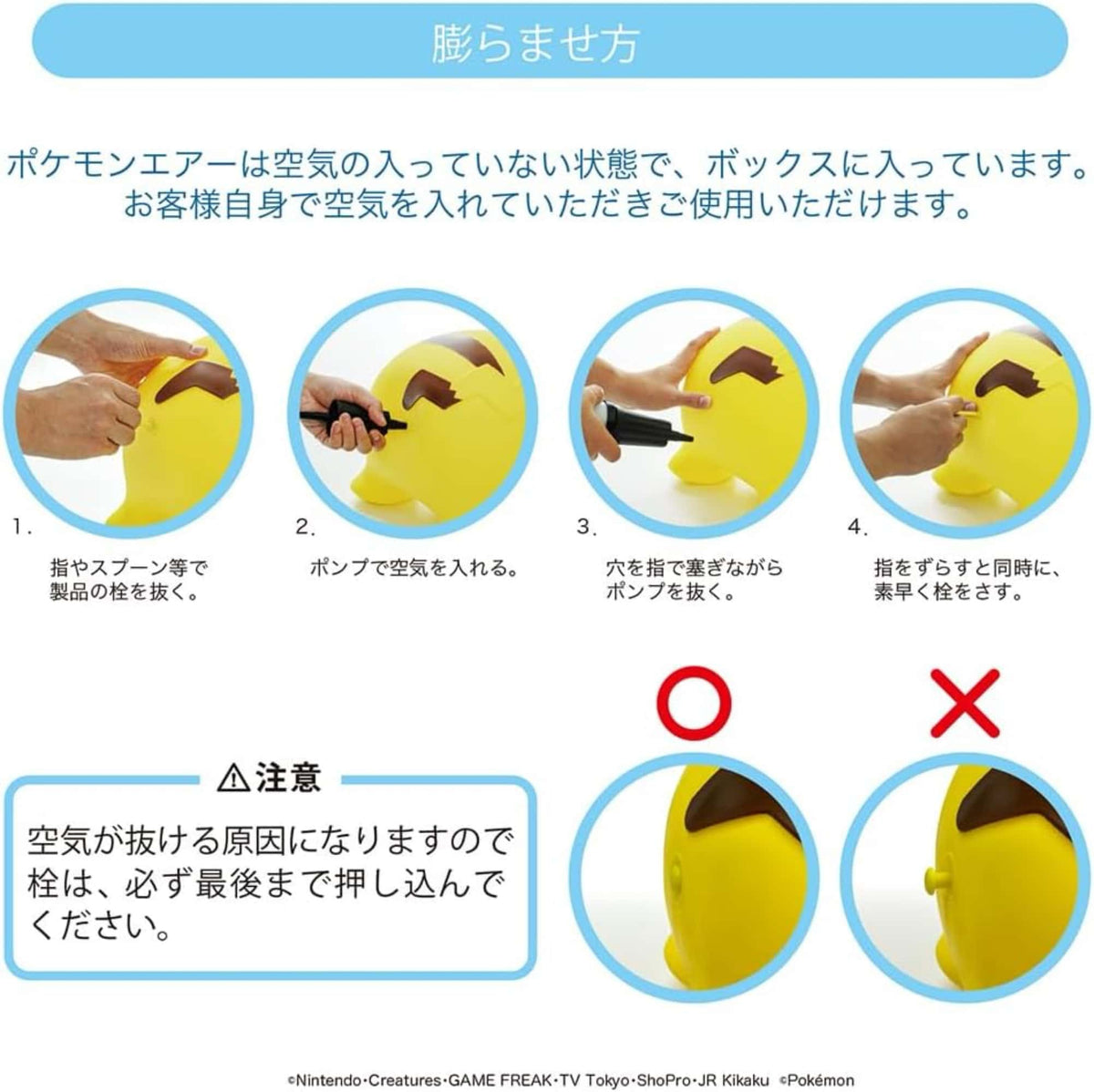 Pokémon Air Bonbon soft bounce chair